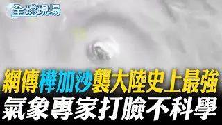 網傳