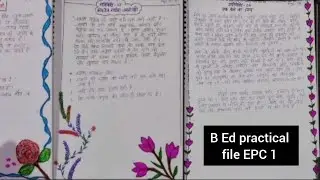 B.ed Practical file। EPC 1।DAVV।Language across the curriculum।#youtubevideo 