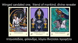 Orphic Hymn to Hermes