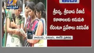 Several DEd Students In Chaos After Failing To Get Hall Tickets