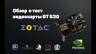 Обзор видеокарты Gt 630