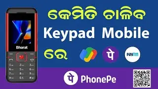 How to use phonepe in keypad mobile phone, gpay, phonepe, scan pay working in keypad phone@globalcsp