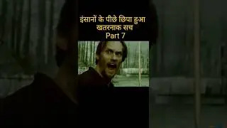 Hidden (2015) Explained in Hindi Part 7 😱 #shorts #shortvideo #viralvideo #youtubeshorts #viral