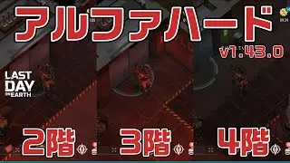 LDOE アルファハード v1.43.0