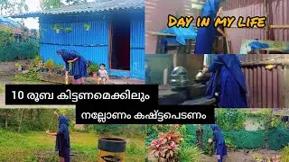 രക്ഷ പെടാനല്ലേ എല്ലാരും കഷ്ട്ടപെടുന്നത് #nichoos vlog#day in my life#cleaning#cooking 