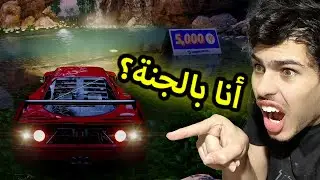 اكتشفت مغارة مخيفة  تحت الأرض (BeamNGDrive)