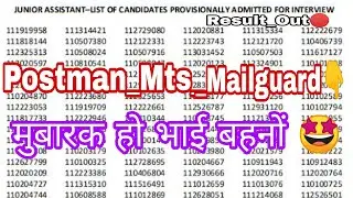 MAHARASHTRA POSTMAN MTS MAILGUARD RESULT 2021 MH POSTMAN RESULT 2021 |MH POSTAL CIRCLE CUT OFF