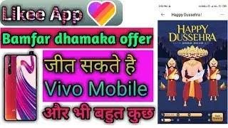 Jite Vivo SmartPhone Bilkul Free Only Likee App par//How To Get Dusshera Badge On Likee app