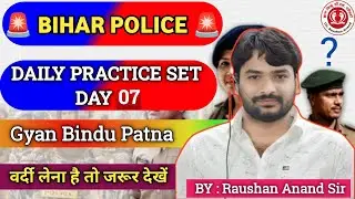 Bihar Excise Daroga 2025 ! Bihar DAROGA EXAM Question Analysis By RAUSHAN ANAND SIR 🚨 #bihar_police