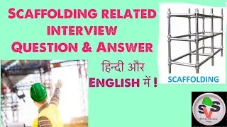 Scaffolding interview Questions & Answer in hindi.Scaffolding related video​⁠@safetystandardvinay