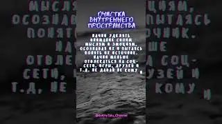 Наставление вам от меня) #new #edit #challenge #foryou #motivation #funny #рек #топ #мем #ytshorts