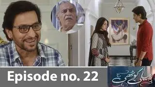 Neeli Kothi episode 22 Promo Teaser |Neeli Kothi episode 21 Review |Drama Review |