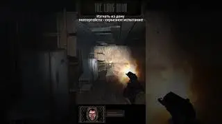 Назойливый полтергейст. Моменты. S.T.A.L.K.E.R: The long road (TLR). build 260125  - серия 5
