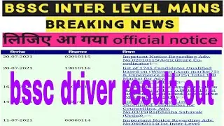 BSSC DRIVER VACANCY RESULTS OUT