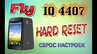 Fly IQ 4407. Hard reset. Сброс на к заводским настройкам