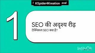 Technical SEO