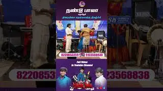 #nandubala #folksong #singer #lovesong #whatsappstatus #music #nandukadi #entertainmnet