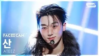 [페이스캠4K] 에이티즈 산 'Adrenaline' (ATEEZ SAN FaceCam) @SBS Inkigayo 260208
