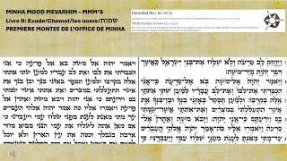 📜Chant Torah/ EXODE 3/ Bo 1 1 1