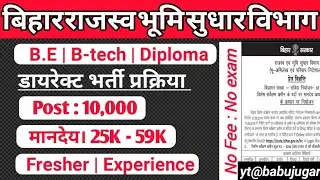 LRC Recruitment || Amin || Kanungo|| ASO||Vacancy 2022 Full Details #lrc #biharnews  @justsukun