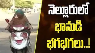 Summer Effect : Temperature Rises In Nellore ll Bharat Today