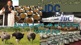 JDC Foundation Ne Iftari Mein Shutar Murgh Ka Gosht Kyu Khilaya - Zafar Abbas Exclusive Interview