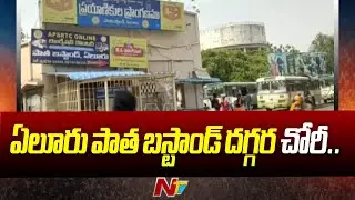 Robbery At Eluru Old Bus Stand | Ntv
