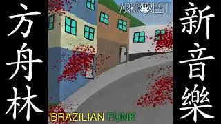 Arkforest - Brazilian Funk (Audio)