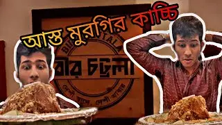 Bir Chattala Intresting Food Review