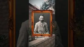 This house tells a different story about Hebrew