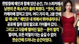 📷 남편은 카메라로 아내의 외도를 현장에서 포착했고, 곧바로 복수에 나섰다 ⚖️
