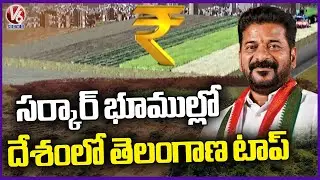 Telangana Tops India in Government Lands | V6 News
