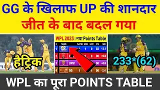 WPL 2023 Today Match Highlight | GG vs UP W After Match Points Table | UP vs GG