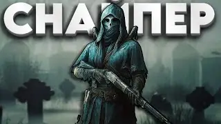 КАК ИГРАЕТСЯ ХАНТ В 2025 - Hunt Showdown