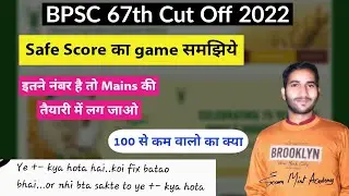 bpsc 67 cut off | 67 bpsc cut off 2022 | 67 bpsc cut off | cut off bpsc 67