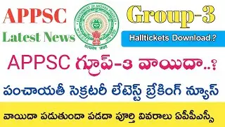 Apps Latest Breaking News today || APPSC Group-3 Latest  today