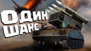 Thunder Show: ОДИН ШАНС