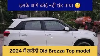 Buying 2nd Hand Brezza In 2024 ?😎 Diesel में ये रुकती नहीं कही भी!🚀