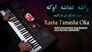 Rasha Tamasha Oka | Keyboard cover by Umer Keyboardist