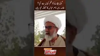 PTI Important Leader Left Party? | Shocking Answer To Journalist | Video Viral #Shorts