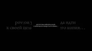Возвращаюсь на канал) #edit #reels #pov #егоркрид #youtube #youtubeshorts #rek #egorkreed