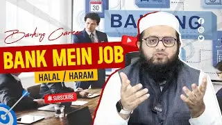 Bank Me Job Karna Haram Hai Ya Halal | Banking Career Aur Islam | Sood Interest Based Contract & Job