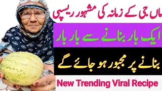  Maa g ki Favorite Recipe | New Trending Viral Recipe | Bachey Baro ki Favorite Recipe MalikFamily01