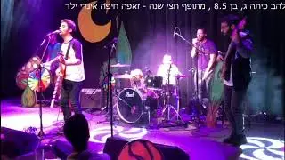 sgt. pepper's  indy Yeled - Drummer Noam Lahav 8.5 years old (drumming 6 months)