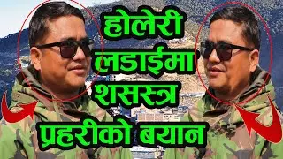 होलेरी आ–क्रमणमा चान्सले बाचेका श-सस्त्र प्रहरीको बयान  Purna Gharti Rolpa(Magarat Tv)