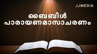 BIBLE READING DAY - 23