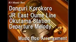 Donguri Korokoro/JR East Oume Line Okutama Station Departure Melody [Music Box]