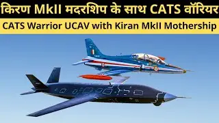 CATS Warrior UCAV with Kiran MkII Mothership | Cats Warrior | HAL Wingman Drone | Cats warrior drone