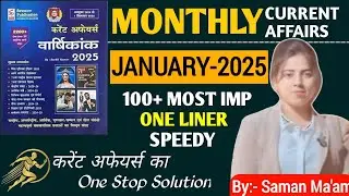 CURRANT AFFIRES  ( जनवरी 2025) class2