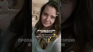 ПРОПАГАНДА на которую я не поведусь !!! #beauty